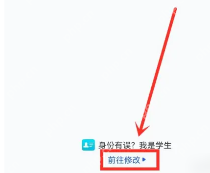 智慧中小学怎么切换身份 智慧中小学身份切换流程一览插图3 智慧中小学怎么切换身份 智慧中小学身份切换流程一览