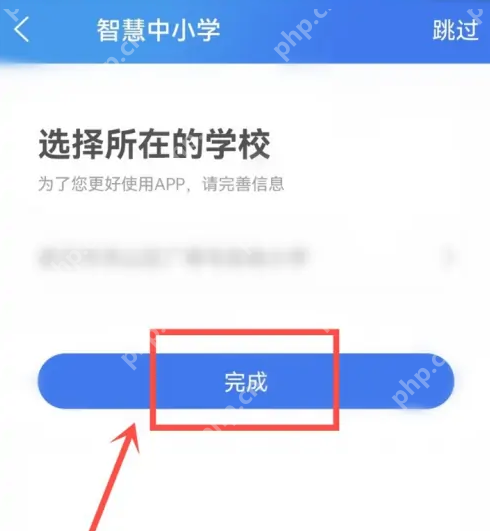 智慧中小学怎么切换身份 智慧中小学身份切换流程一览插图6 智慧中小学怎么切换身份 智慧中小学身份切换流程一览