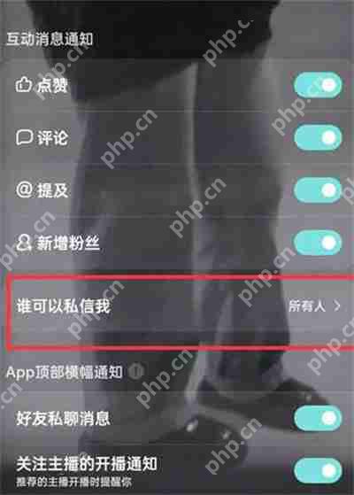 酷狗音乐怎么设置不接收私信功能