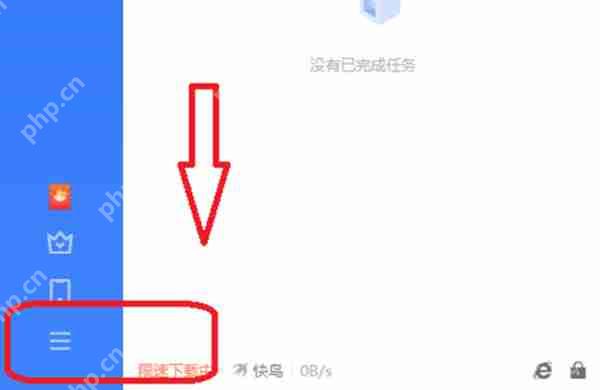 迅雷11全速下载开启教程