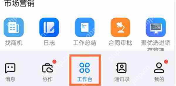 钉钉怎么查看签到数据