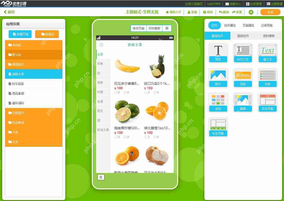 电商app如何推广比较好？