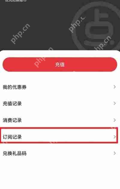 起点读书怎么查看自己的订阅记录