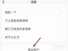 如何在小红书创建小号