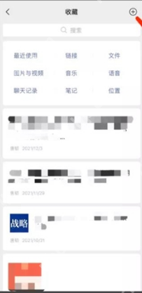 微信置顶待办怎么添加