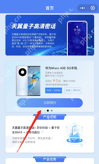 中国电信量子高清密话线上预约怎么弄插图2 中国电信量子高清密话线上预约怎么弄