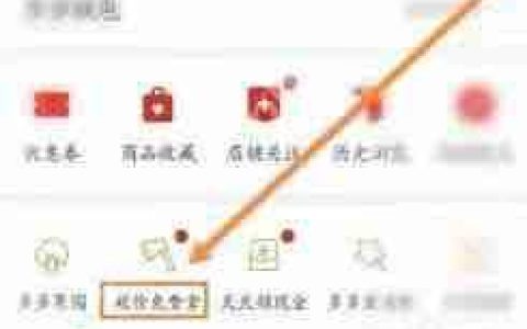 拼多多如何查看砍价记录-拼多多怎样查看砍价记录