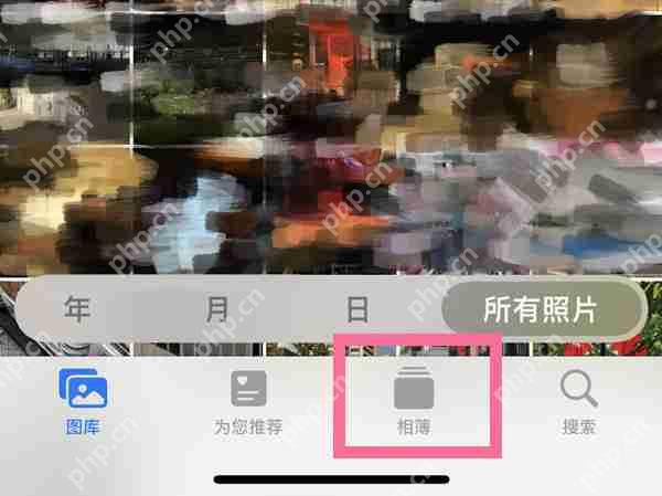苹果手机隐藏相册怎么打开