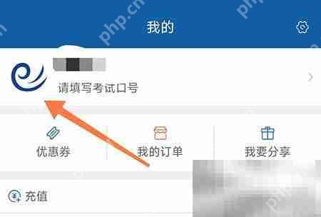 钉题库怎么修改密码 钉题库修改密码教程