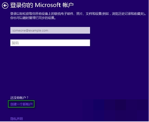 win10家庭版跳过创建账户的步骤教程插图 win10家庭版跳过创建账户的步骤教程