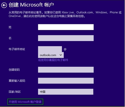 win10家庭版跳过创建账户的步骤教程插图1 win10家庭版跳过创建账户的步骤教程