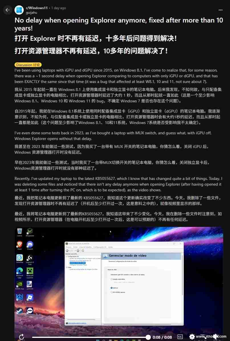 Win11 KB5055627 修复文件资源管理器启动延迟问题，网友：确实流