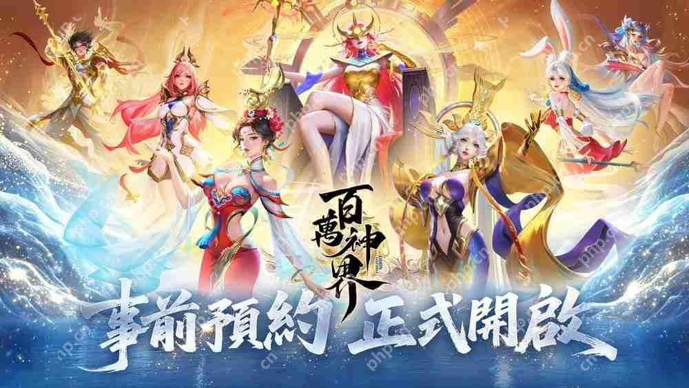 集神卡牌 RPG《百万神界》事前预约正式开启