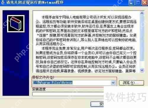 VNC远程控制软件安装及使用方法