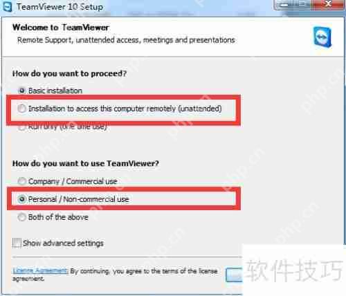 TeamViewer远程控制软件的使用指南