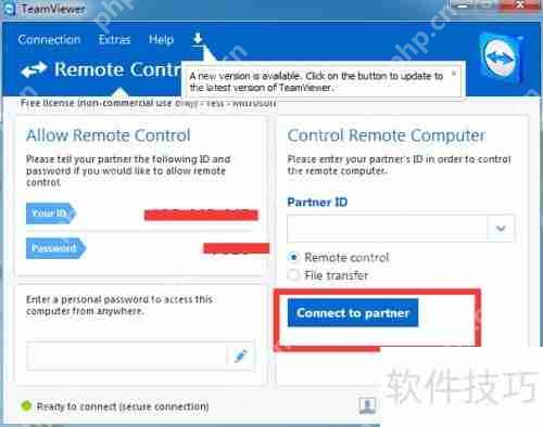TeamViewer远程控制软件的使用指南