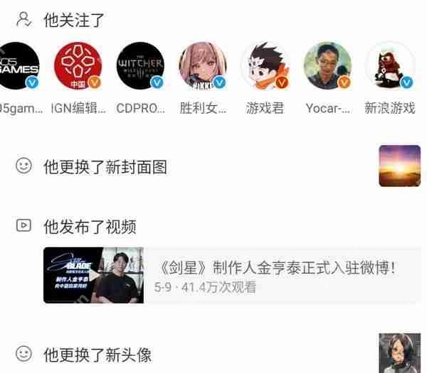 冯骥与《星刃》制作人金亨泰微博互关 未来有合作？