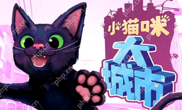 小猫咪大城市此处禁停成就怎么完成-小猫咪大城市此处禁停成就攻略