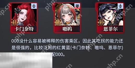 无期迷途000怎么配队 无期迷途000配队推荐
