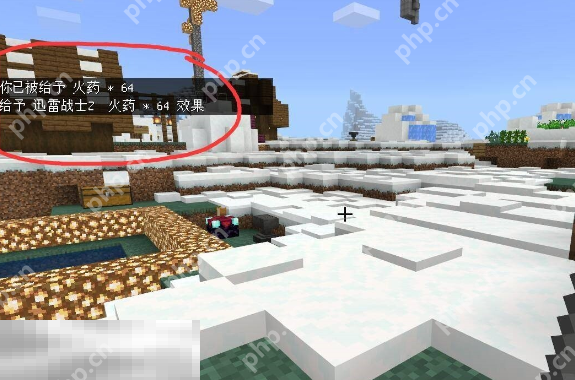 我的世界火药指令怎么使用 轻松获取火药技巧分享插图2 我的世界火药指令怎么使用 轻松获取火药技巧分享