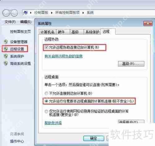 远程控制软件哪个好用?插图2 远程控制软件哪个好用?