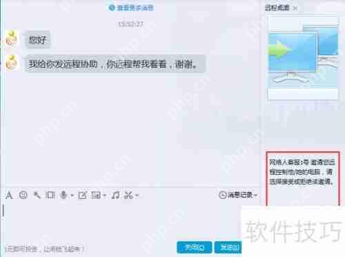 远程控制软件哪个好用?插图1 远程控制软件哪个好用?