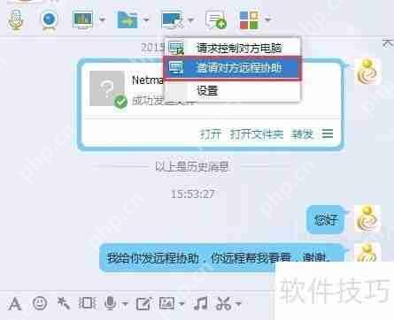 远程控制软件哪个好用?插图 远程控制软件哪个好用?