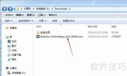 百度卫士下载安装方法