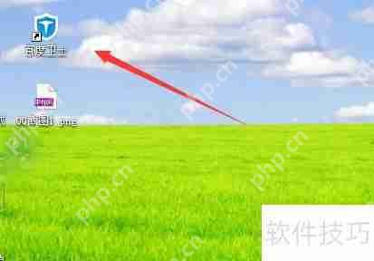 百度卫士如何设置?百度卫士怎么设置