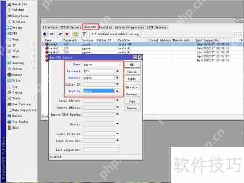 ROS软路由搭建PPPoE服务器教程插图2 ROS软路由搭建PPPoE服务器教程