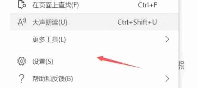 edge浏览器怎么重置-edge浏览器重置的方法插图2 edge浏览器怎么重置-edge浏览器重置的方法