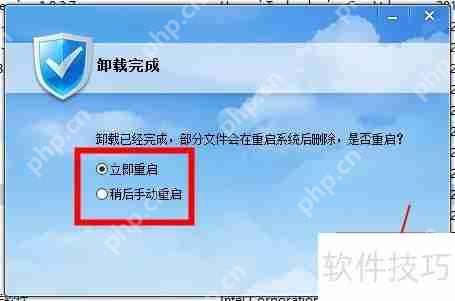 金山卫士怎么卸载干净的方法插图7 金山卫士怎么卸载干净的方法
