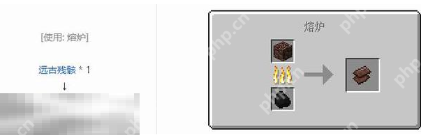 我的世界远古残骸如何转化为下界合金碎片 下界合金碎片获得方法分享插图2 我的世界远古残骸如何转化为下界合金碎片 下界合金碎片获得方法分享