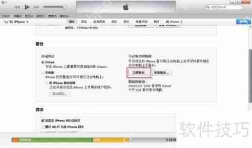 如何用iTunes备份照片到电脑？