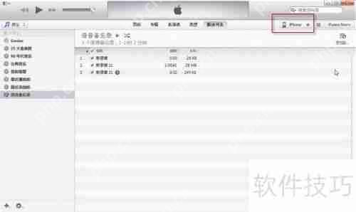 如何用iTunes备份照片到电脑？