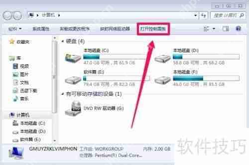 彻底卸载百度卫士的方法步骤