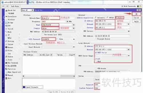 ROS快速配置上网设置教程插图4 ROS快速配置上网设置教程