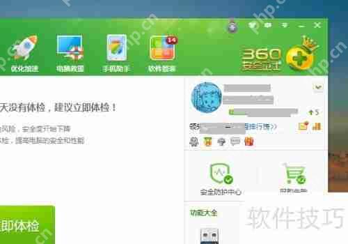 金山卫士和360卫士对比：哪个更胜一筹？