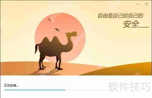 百度卫士安装步骤