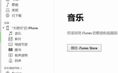 iTunes备份照片的方法教程