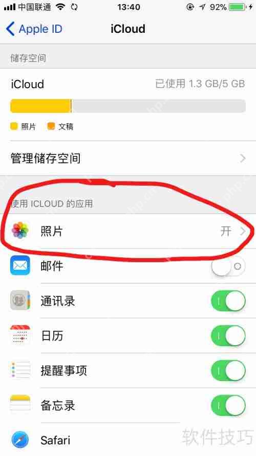 iTunes备份照片的方法教程
