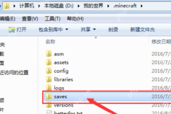 我的世界国际版存档文件夹位置