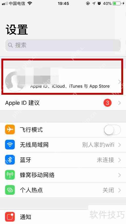 iCloud备份与iTunes备份有什么区别插图1 iCloud备份与iTunes备份有什么区别