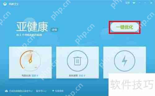 百度卫士使用方法：轻松上手，保护你的电脑安全