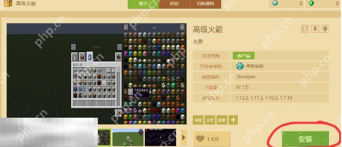 我的世界如何安装插件 插件安装步骤分享