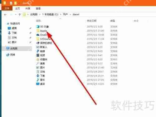 Win10系统中iTunes备份文件的位置在哪？