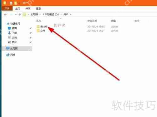 Win10系统中iTunes备份文件的位置在哪？