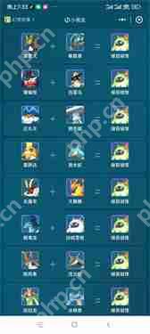 幻兽帕鲁配种公式插图 幻兽帕鲁配种公式