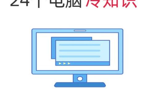 双系统笔记本定时关机设置：Windows与Linux的切换管理