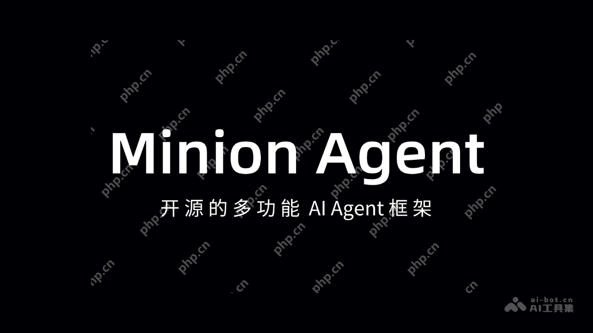 Minion Agent— 开源的多功能 AI Agent 框架